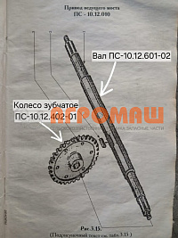 Привод ведущего моста ПС-10.12.010: купить в Нижнем Новгороде Привод ведущего моста ПС-10.12.010: купить в Нижнем Новгороде