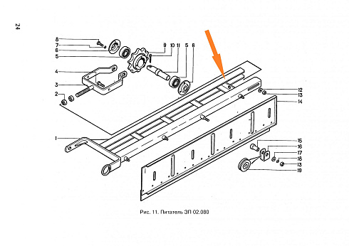 Рама питателя ЗП 02.180 (длинная 2150мм.): купить в Нижнем Новгороде