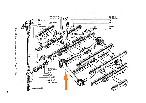 Шатун ОВИ 02.190: купить в Нижнем Новгороде