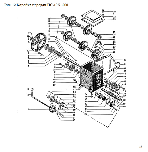 Коробка передач ПС-10.51.000: купить в Нижнем Новгороде
