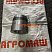 Эксцентрик 120А.566.22.00.004: купить в Воронеже