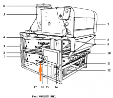 Механизм очистки решет ЗВТ 87.000: купить в Нижнем Новгороде