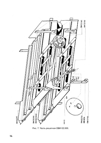 Решетная часть ОВИ 02.000: купить в Нижнем Новгороде