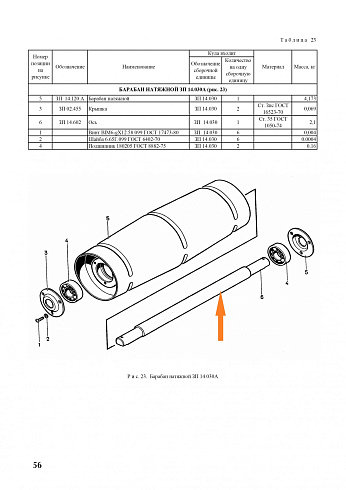 Ось ЗП 14.602: купить в Нижнем Новгороде