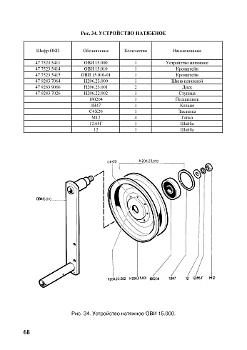 Устройство натяжное ОВИ 15.000: купить в Нижнем Новгороде
