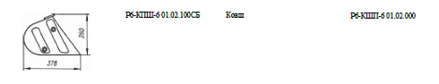 Ковш КШП-6 (толщина 3 мм): купить в Нижнем Новгороде