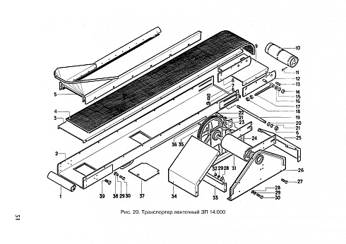 Тр-р ленточный ЗП 14.000 с мех-м подъема ЗП 25.000: купить в Нижнем Новгороде