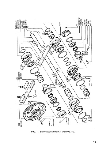 Вал эксцентриковый ОВИ 02.140: купить в Нижнем Новгороде