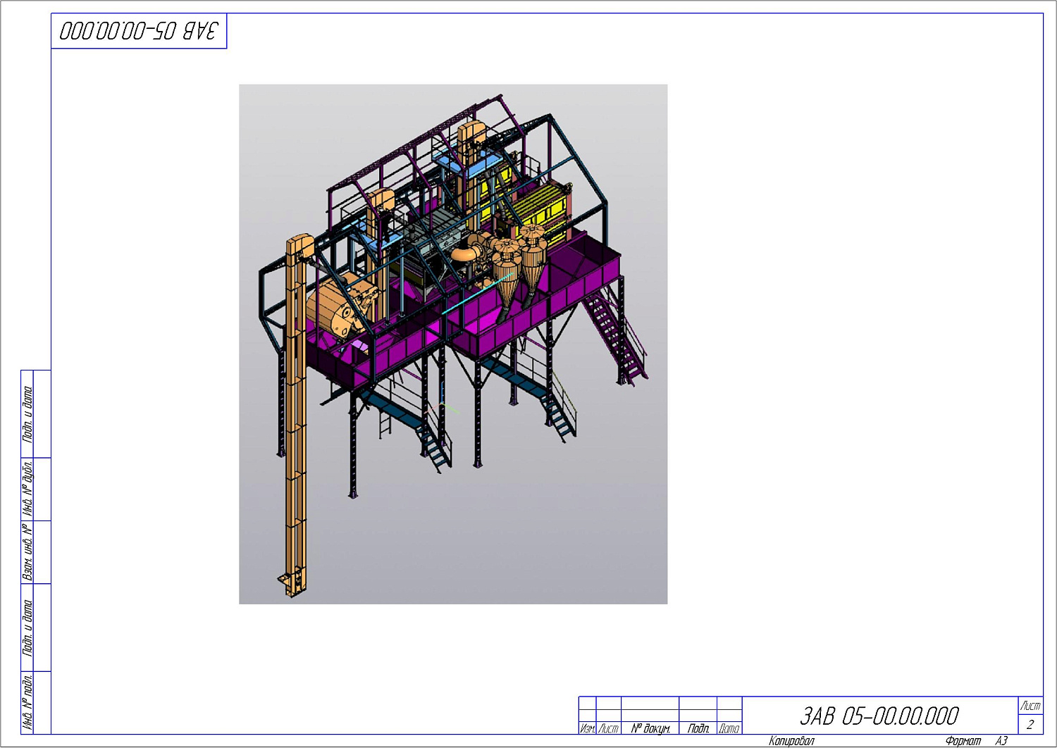 Триерный барабан Т-12: купить в Нижнем Новгороде