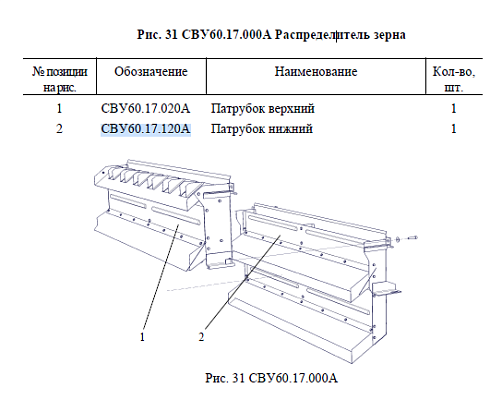 Патрубок нижний СВУ 60.17.120А: купить в Нижнем Новгороде Патрубок нижний СВУ 60.17.120А: купить в Нижнем Новгороде