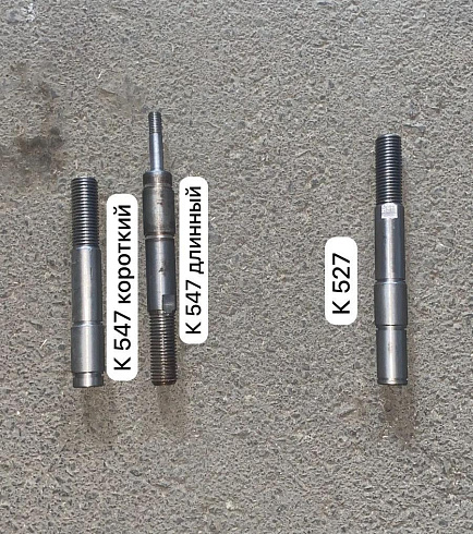 Вал опорного Ролика К 527/547: купить в Нижнем Новгороде