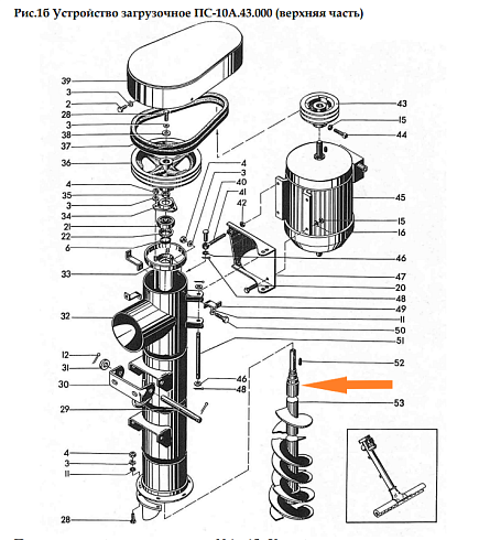 Шнек загрузочный ПС-10А.43.030: купить в Нижнем Новгороде Шнек загрузочный ПС-10А.43.030: купить в Нижнем Новгороде