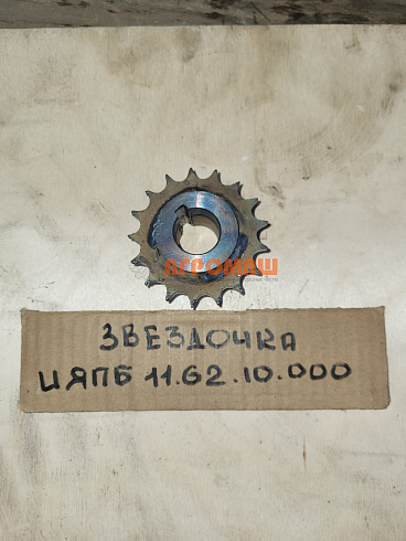 Звездочка ИЯПБ 11.62.10.000: купить в Нижнем Новгороде