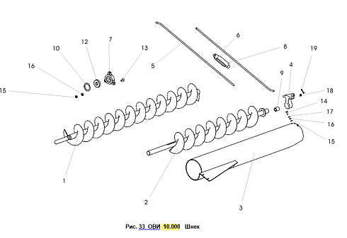 Шнек ОВИ 10.000: купить в Нижнем Новгороде