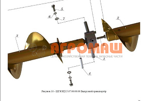 Вал выгрузного транспортѐра с опорой ШГЮП213.07.00.00.00: купить в Нижнем Новгороде Вал выгрузного транспортѐра с опорой ШГЮП213.07.00.00.00: купить в Нижнем Новгороде
