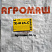 Контактор ПС-10АМ КМ-5: купить в Воронеже