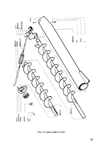 Шнек ОВИ 10.000: купить в Нижнем Новгороде