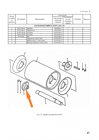 Ступица ЗА 03.103.00: купить в Нижнем Новгороде