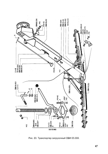 Транспортер загрузочный ОВИ 05.000: купить в Нижнем Новгороде