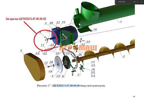 Звездочка ШГЮП213.07.00.00.02: купить в Нижнем Новгороде