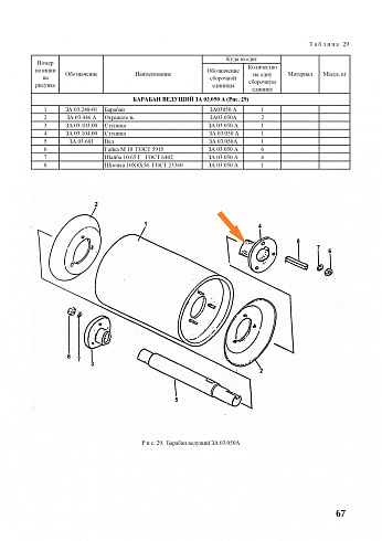 Ступица ЗА 03.104.00: купить в Нижнем Новгороде