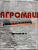 Валик ОВИ 05.608: купить в Нижнем Новгороде