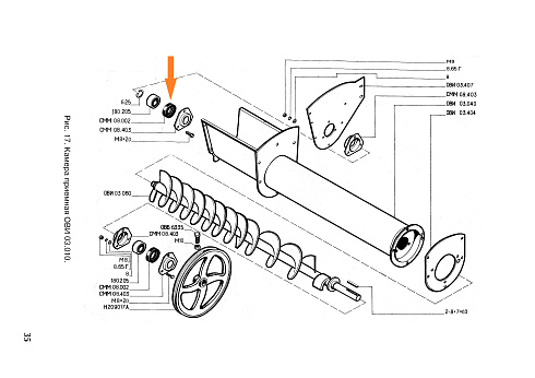 Обойма СММ 08.002: купить в Нижнем Новгороде