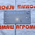Пластина А.566.00.00.008: купить в Нижнем Новгороде