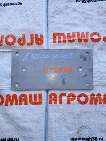 Пластина А.566.00.00.008: купить в Нижнем Новгороде