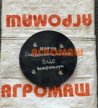 Муфта соединительная вибратора БЦС: купить в Нижнем Новгороде