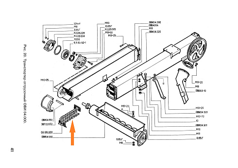 Цепь загрузчика ОВС 25 (27 скр.) 08.105.000 L=8208: купить в Нижнем Новгороде