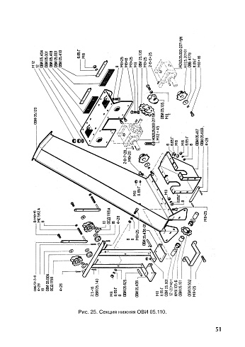Секция нижняя ОВИ 05.110 в сборе (без редукторов): купить в Нижнем Новгороде