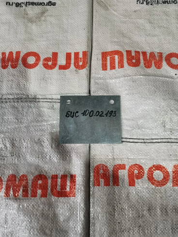 Планка А1-БЦС-100.02.193: купить в Нижнем Новгороде