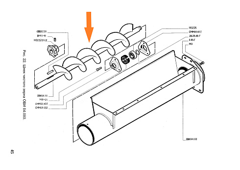 Шнек чистого зерна ОВИ 04.110: купить в Нижнем Новгороде