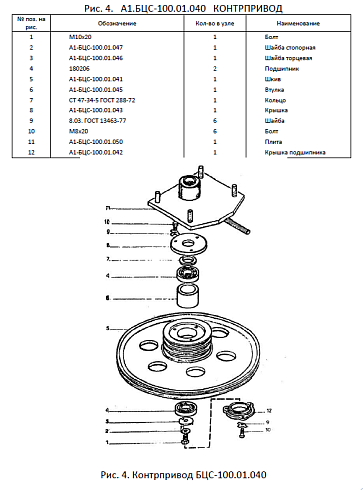 Контрпривод А1-БЦС-100.01.040: купить в Нижнем Новгороде