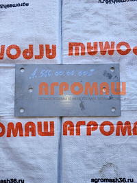 Пластина А.566.00.00.008: купить в Нижнем Новгороде