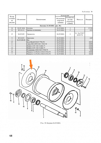 Отражатель ЗА 03.452: купить в Нижнем Новгороде