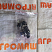 Насосная установка ИЯПБ.11.94.20.001 SeaFlo: купить в Воронеже
