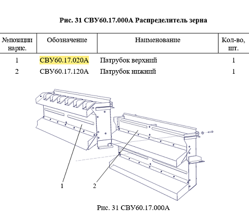 Патрубок верхний СВУ 60.17.020А: купить в Нижнем Новгороде Патрубок верхний СВУ 60.17.020А: купить в Нижнем Новгороде