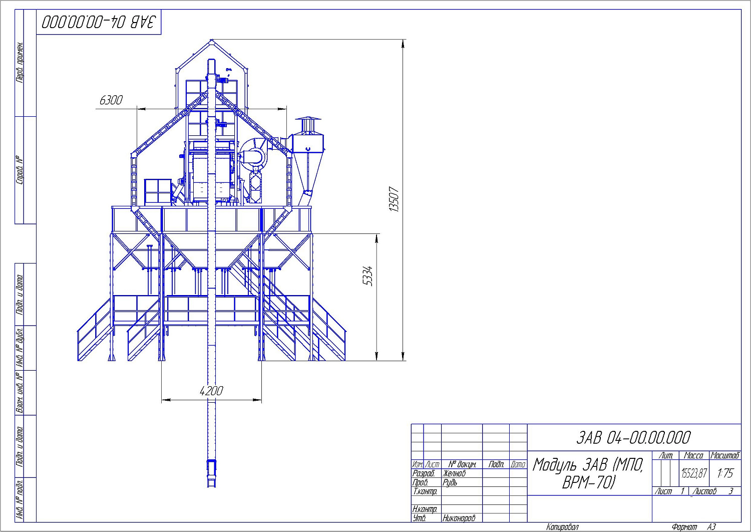 Металлоконструкция: Двухбункерный: купить в Нижнем Новгороде