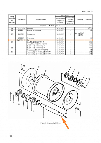 Вал катушки триммера ЗА 03.608-01: купить в Нижнем Новгороде